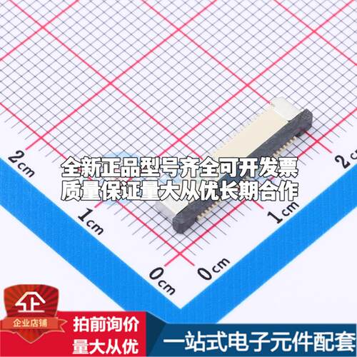 全新X05B20L28T SMD,P=0.5mm,卧贴 FFC/FPC连接器可开票