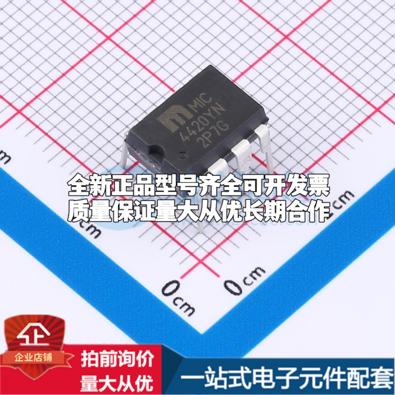全新正品MIC4420YN PDIP-8 栅极驱动IC 质量保证