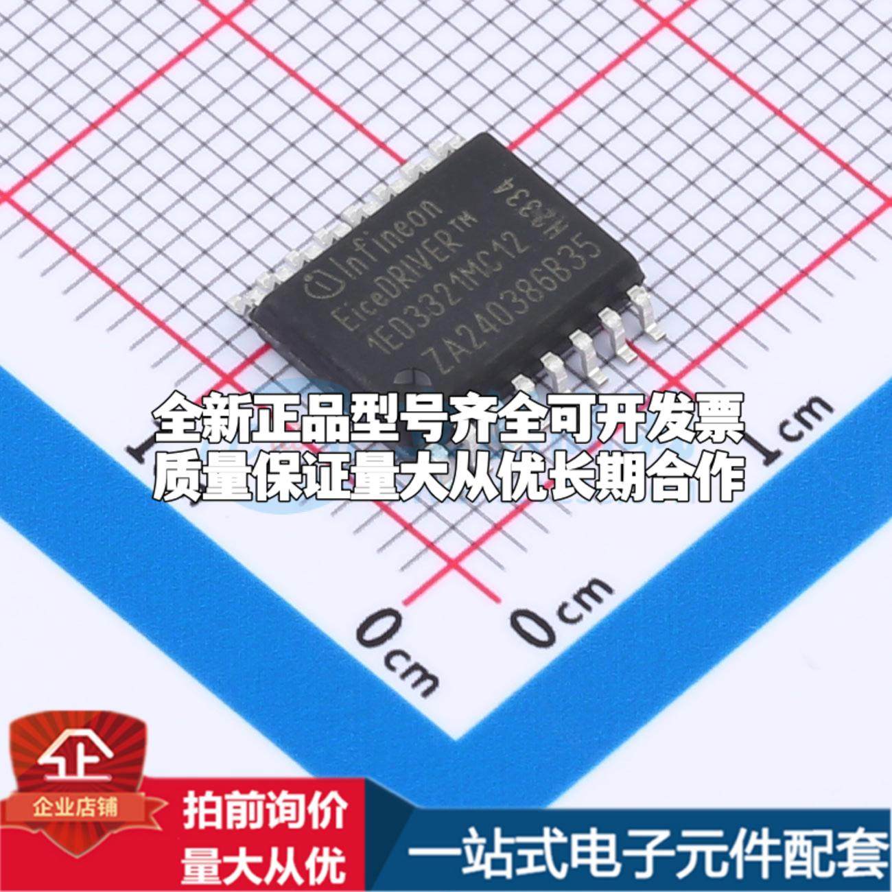 全新正品1ED3321MC12NXUMA1 SOIC-16 栅极驱动IC 质量保证