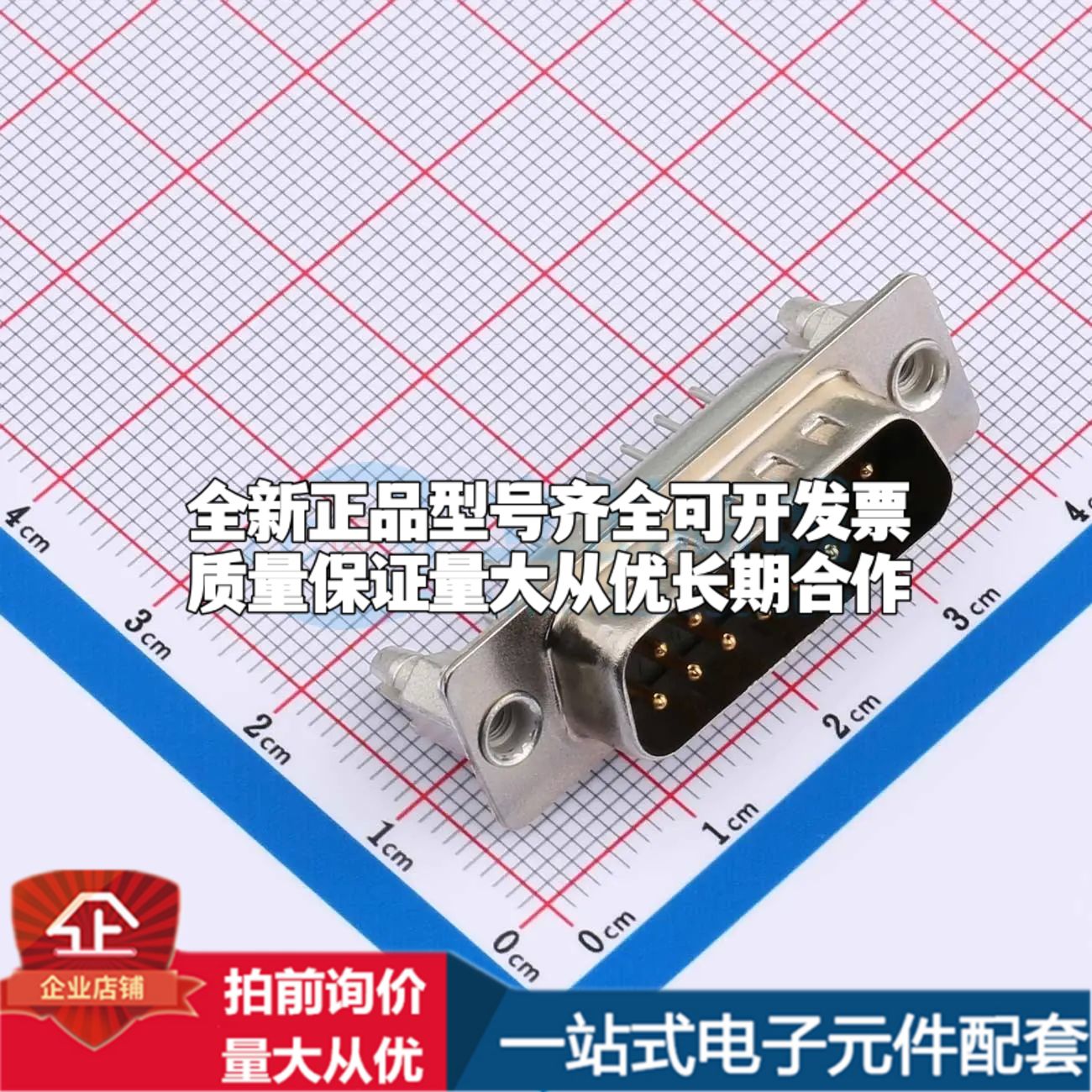 X0215WT17B7 直插插件 D-Sub/VGA连接器 15P 公座可开票