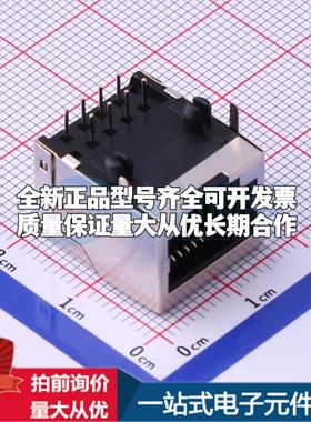 全新RC00994 插件 以太网连接器(RJ45 RJ11)原装正品可开票