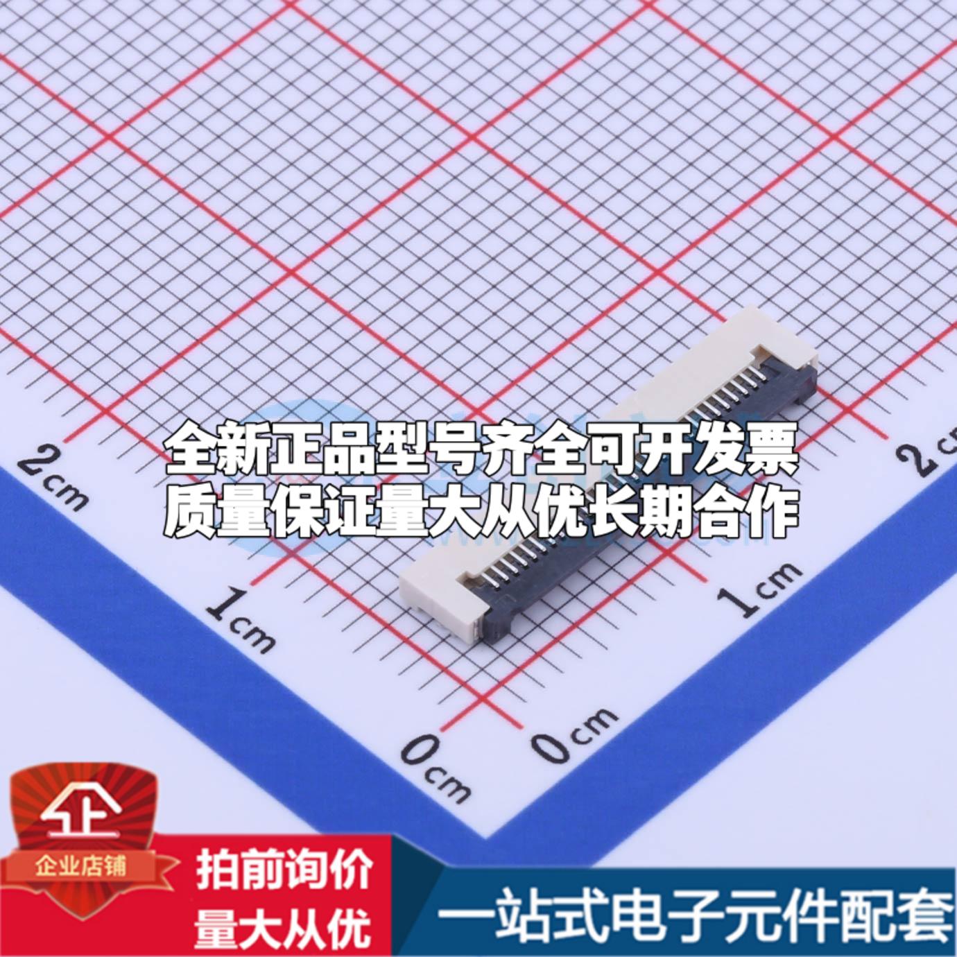 全新AFC30-S30FCA-00 SMD,P=0.5mm,卧贴 FFC/FPC连接器可开票