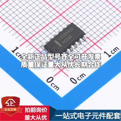 全新SN74HC266DR(LX)逻辑门 2V~6V 封装SOP-14可开票