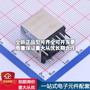 全新HR915310A 插件 以太网连接器(RJ45 RJ11)一站式配套可开票