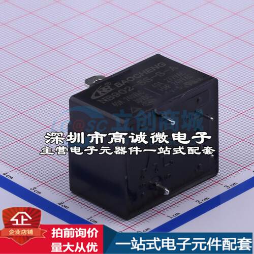 全新原装NB902-5S-S-A 40A 插件,27.2x32mm 功率继电器配套 可开