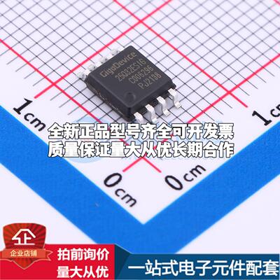 全新正品GD25Q32ESIGR SOP-8-208mil NOR FLASH质量保证