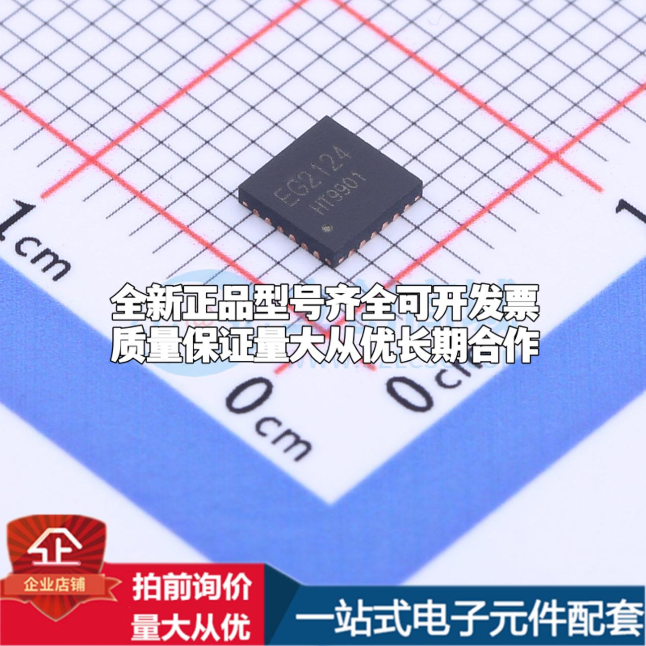 全新正品EG2124 QFN-24-EP(4x4) 栅极驱动IC 质量保证