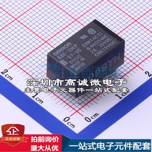 全新原装G6E-134P-ST-US-DC5 插件,9.9x15.9mm 信号继电器质量保