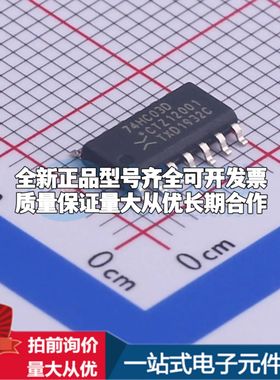 全新74HC03D,653逻辑门 2V~6V 封装SOIC-14可开票
