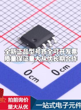 全新正品CN706R SOP-8 监控和复位芯片 质量保证可开票
