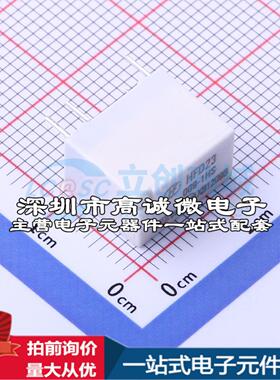 全新原装HFD23/009-1HS 插件,7.5x12.5mm 功率继电器配套 可开票
