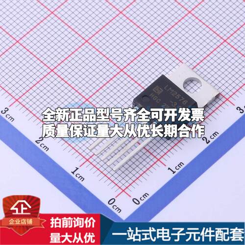 全新正品LM2576T-3.3G TO-220-5 DC-DC电源芯片 质量保证