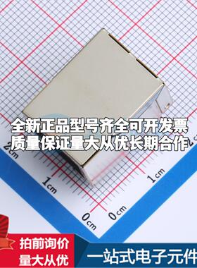 全新J0011D01NL 插件 以太网连接器(RJ45 RJ11)原装正品可开票