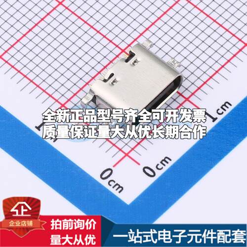 全新MC-109-C16-EP16 SMD USB连接器可配套可开票