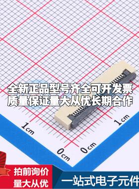 全新AFD01-S30FCC-00 SMD,P=0.5mm,卧贴 FFC/FPC连接器可开票