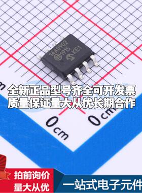 全新正品MCP14A0902-E/SN SOIC-8 栅极驱动IC 质量保证