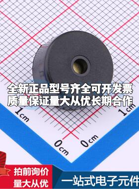 全新音频器件HYR-1440A-75 DIP 蜂鸣器 可开票配套