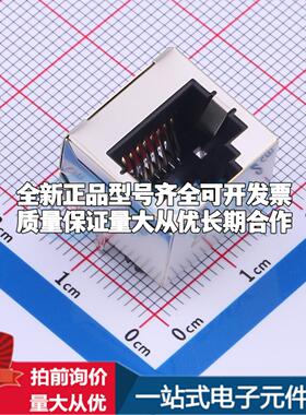 全新X02ADGWA1D4B008 插件 以太网连接器(RJ45 RJ11)原装正品可开