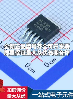 全新正品XL6008E1 TO-252-5 DC-DC电源芯片 质量保证