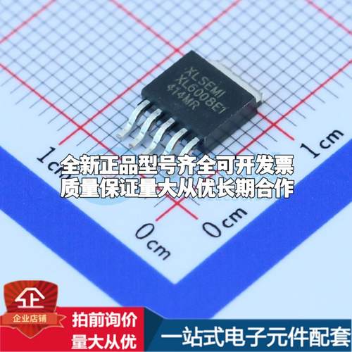 全新正品XL6008E1 TO-252-5 DC-DC电源芯片 质量保证