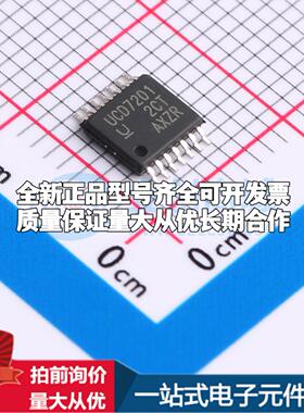 全新正品UCD7201PWPR HTSSOP-14-EP 栅极驱动IC 质量保证
