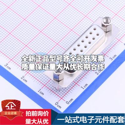 Z-SUBDPBF5071092 直插插件 D-Sub/VGA连接器 15P 母座2排可开票