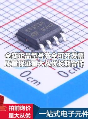 全新正品ST1S14PHR SOIC-8 DC-DC电源芯片 质量保证