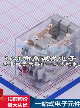 全新原装HF18FF/110-2Z13D 插件,21.5x28mm 功率继电器配套 可开