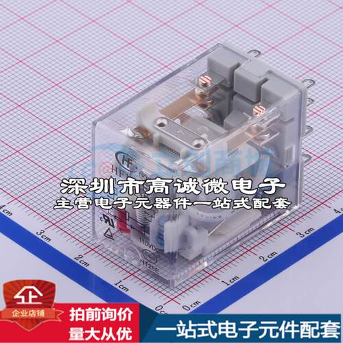 全新原装HF18FF/110-2Z13D 插件,21.5x28mm 功率继电器配套 可开