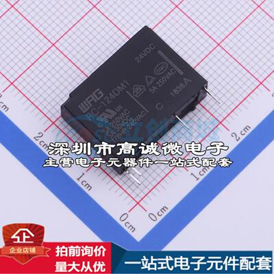全新原装RC-124DM1 插件,7x20.3mm 功率继电器配套 可开票