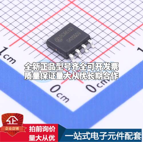 全新正品BDR6133 ESOP-8 电机驱动芯片 质量保证