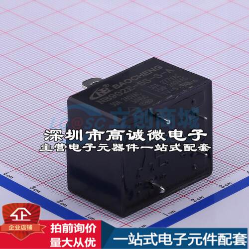 全新原装NB902E-5S-S-A 30A 插件,27.2x32mm 功率继电器配套 可开