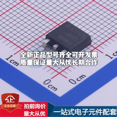 全新正品AZ1117D-ADJTRE1 TO-252-2 线性稳压器(LDO) 质量保证