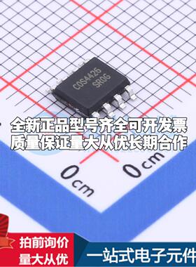 全新正品COS4426SR SOP-8 栅极驱动IC 质量保证