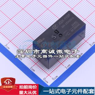 全新正品JQX-115F/024-2ZS4(551) DIP,12.7x29mm 功率继电器质量