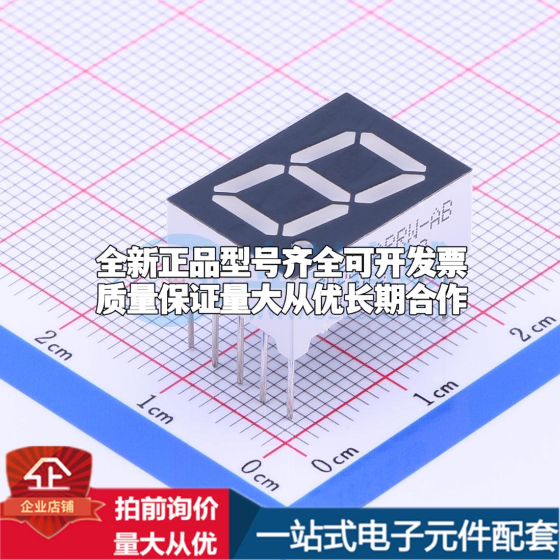 1位0.52英寸红色数码管 共阳极LED数码管S0521ARRW-AB可开票