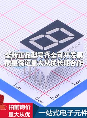 1位0.52英寸红色数码管 共阳极LED数码管S0521ARRW-AB可开票