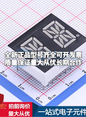 2位0.54英寸 共阴超高红 米字管 数码管LED数码管FJ5241AH可开票