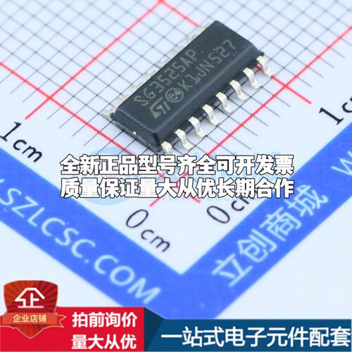 全新正品SG3525AP SOIC-16 DC-DC电源芯片 质量保证