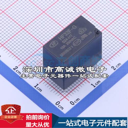 全新正品HF32F-G/024-HT 插件,10.2x18.4mm 功率继电器质量保证