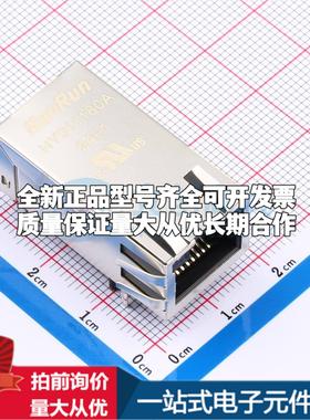 全新HY911180A 插件 以太网连接器(RJ45 RJ11)原装正品可开票