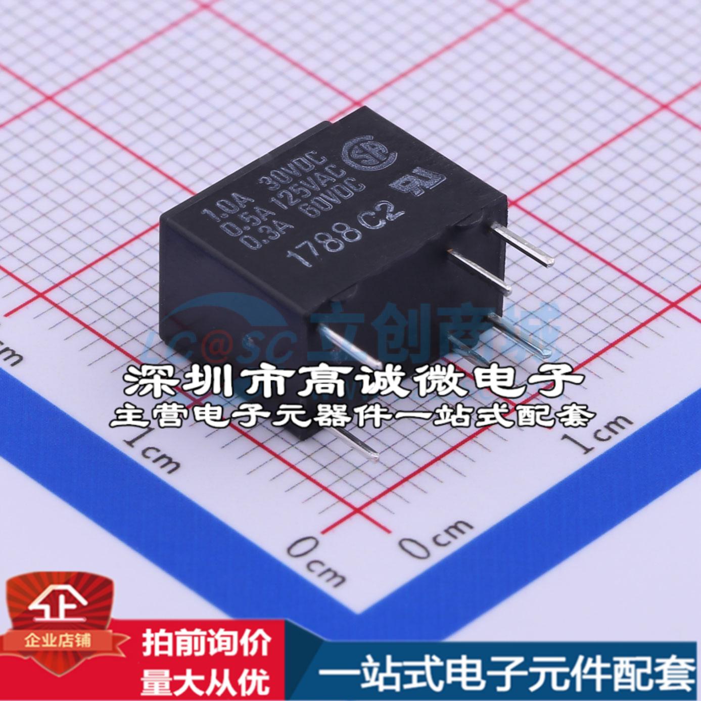 全新原装G5V-1 DC12 BY OMZ/C DIP,7.5x12.5mm信号继电器质量保