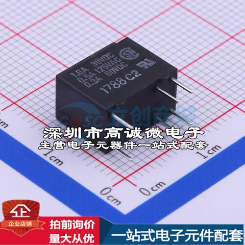 全新原装G5V-1 DC12 BY OMZ/C DIP,7.5x12.5mm 信号继电器质量保