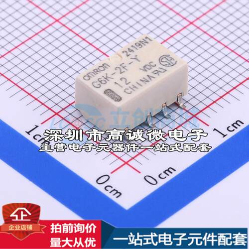 全新原装G6K-2F-Y DC12 SMD,6.5x10mm 信号继电器质量保证可开票
