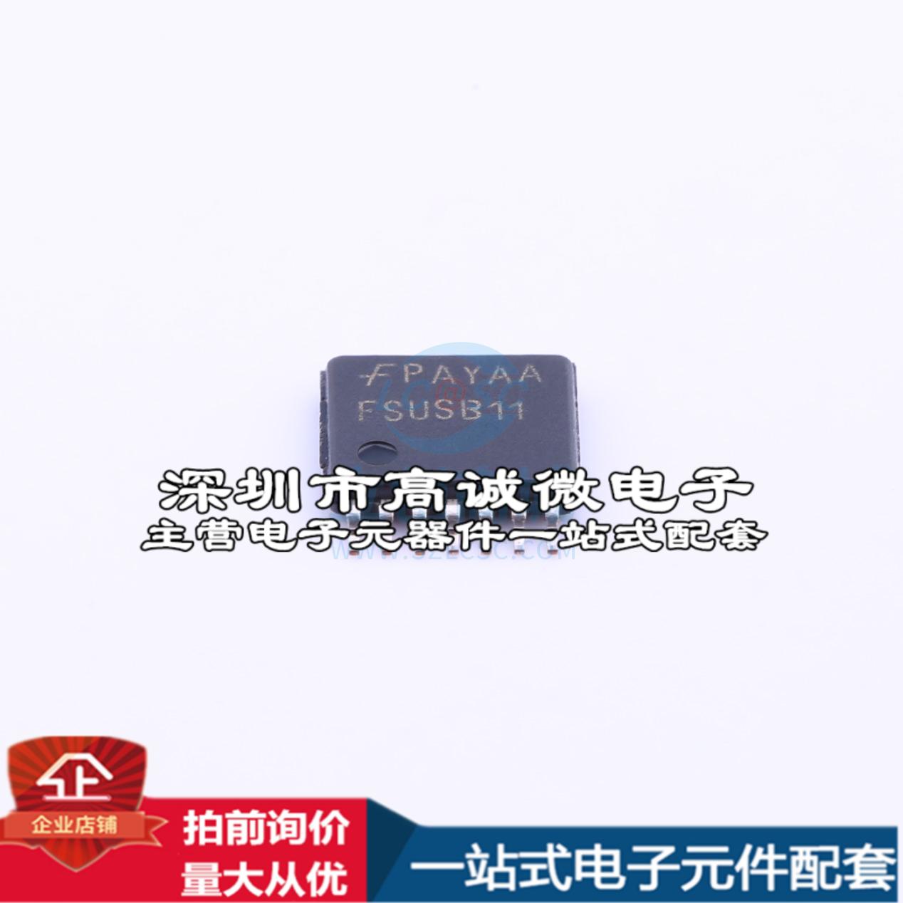 全新FSUSB11MTCX 模拟开关/多路复用器 FSUSB11MTCX特价