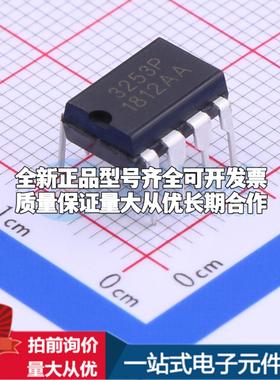 全新正品3253EPA DIP-8 栅极驱动IC 质量保证