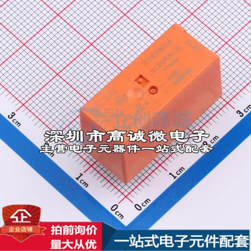 全新原装RT424024 插件,12.7x29mm 功率继电器配套 可开票