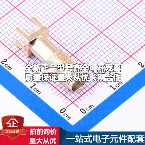 SMA-KE-347A-H20.6-L8 RF射频同轴连接器内孔可开票