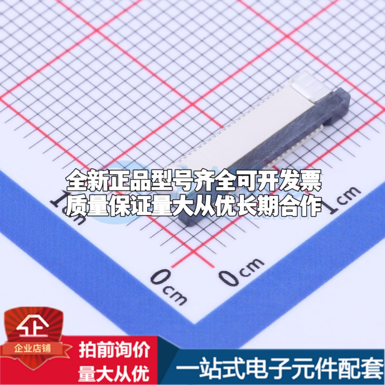 全新AFC07-S22FCA-00 SMD,P=0.5mm,卧贴 FFC/FPC连接器可开票