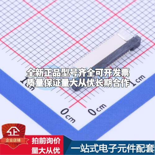 全新AFC07-S22FCA-00 SMD,P=0.5mm,卧贴 FFC/FPC连接器可开票